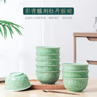 景德鎮陶瓷器影青雕刻牡丹碗新中式家用米飯碗10個禮盒套裝陶瓷碗