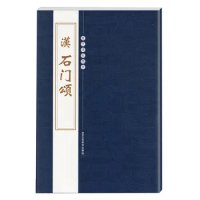 Official Script Brush Pen Book Han Dynasty Inscription Rubbing Copybook Cao Quan Monument Official Script Brush Calligrafia Book