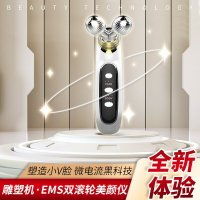 【Orey雕塑機】升級版EMS微電流雙滾輪美容儀瘦身瘦臉儀-樂購