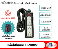 บล็อคงานช่าง 2x9 2กราวด์+สวิทช์ ต่อสาย (VCT 3x1 10 เมตร) มอก.2432-2555