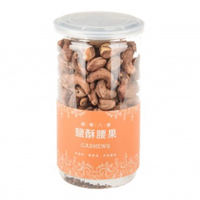 越南八婆鹽酥帶皮腰果340g