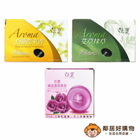 【WOBOW法寶】透明香皂70g-(玉蘭夜來香/艾草抹草/玫瑰麝香)