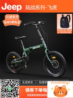 吉普Jeep折疊自行車成人男女20寸超輕變速兒童學生小型代步車飛虎-時尚精品