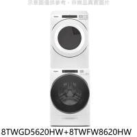 惠而浦【8TWGD5620HW-8TWFW8620HW】瓦斯型乾衣機+洗衣機(含標準安裝)(商品卡2000元)