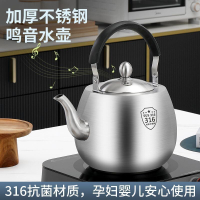 【笛音壺 1304不鏽鋼 不鏽鋼水壺 茶壺 水壺 爐灶通 大容量水壺 加厚燒水壺 煮水壺 燒水壺 316燒水壺不銹鋼加厚