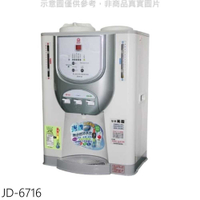 《滿萬折1000》晶工牌【JD-6716】光控溫度顯示電子式冰溫熱飲機開飲機