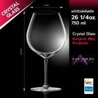 COD แก้วไวน์ แก้วคริสตัล Lucaris Bangkok Bliss Burgundy xmd-26 ขนาด 1/4 ออนซ์(750 มล.)TikTok
