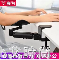 電腦手托架辦公桌面鼠標墊鍵盤手托護腕托手肘托胳膊手臂托支撐架 NMS 雙12購物節