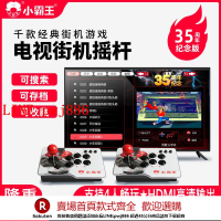 【咨詢客服驚喜多多】小霸王KT2游戲機雙人搖桿街機家用4K高清電視電腦經典游戲魂斗羅三國戰紀無線月光寶盒潘多拉盒手柄格斗競技
