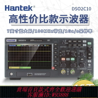 {臺灣公司貨 可打統編}漢泰數字示波器DSO2C10 DSO2D10雙通道數字存儲示波器100M 150M