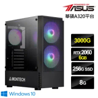 【華碩平台】AMD雙核{疾馳獵人W}RTX2060獨顯Win10電玩機(3000G/8G/256G_SSD/RTX2060-6G)