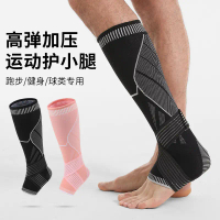 Compression Leg Sleeves, Knitted Pressure Leg Protectors for Outdoor Cycling, Basketball, Calf Prote