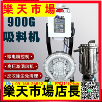 （可開發票）900G開放式吸料機全自動除塵上料機大功率粉碎料真空吸料機輸送機