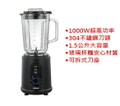 禾聯 HERAN HTB-15LP030 大馬力多功能調理機 1.5L 食物處理機