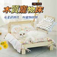『台灣x現貨秒出』小熊/碎花實木寵物床 附床套枕頭 貓咪床 狗床 寵物窩 寵物墊 寵物睡床