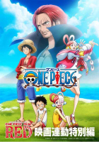 ■預購■『店舖』特典｜航海王劇場版：紅髮歌姬 ONE PIECE FILM RED 映畫連動特別篇 [BD][DVD]。