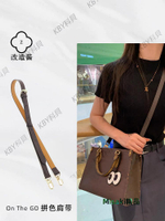 適配onthego托特包肩帶改造配件內膽lv on the go小號中號寬肩帶35052 Misaki精品