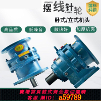 【台灣公司 可打統編】擺線針輪減速機,減速機,電機,減速電機,變速箱