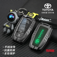 途悅 適用豐田鑰匙套 RAV4 Corolla CrossAltisSport Auris Prius 鑰匙圈鑰匙扣