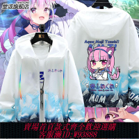 {可刷卡 打統編}Hololive虛擬主播vtuber湊阿庫婭阿夸周邊防曬衣服男超薄外套夾克