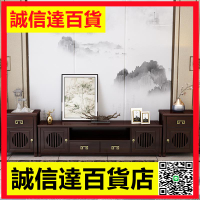 新中式巖板大理石實木電視櫃茶幾組合現代客廳地櫃影視墻矮櫃儲物