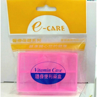 【誠意中西藥局】 e-care 隨身便利藥盒 六格藥盒