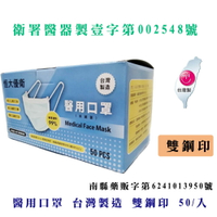 恒大優衛 醫用口罩 台灣製造 雙鋼印 50/入 藍色/黑色