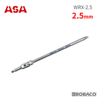 ASA【萬向螺旋六角扳手 2.5mm(單支) WRX-2.5】台灣製 滑牙剋星 180°搖頭 內六角扳手 螺絲取出器