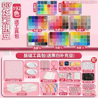 拼豆女孩手工diy材料包套裝融合豆豆玩具全套工具套裝熨斗補充包
