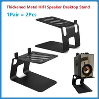 2Pcs Thickened Metal HIFI Speaker Desktop Stand For Harman Caton Rambler MR4 Presonus3.5 Recording Studio Monitor Box Holder TV