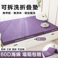 【客制化尺寸】60D折疊海綿床墊 電子 多功能墊 高密度墊 打地鋪午睡墊 辦公室單人午休墊 雙人床墊 方便攜帶墊