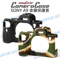 SONY A9II A7RIV A7R4 easyCover 防塵 相機保護套 金鐘套【中壢NOVA-水世界】【APP下單4%點數回饋】