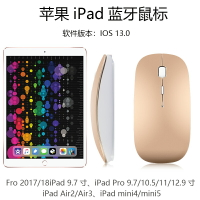 蘋果iPad藍牙鼠標2017/18新款iPad 9.7平板電腦充電靜音無線鼠標