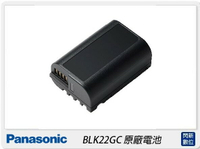Panasonic BLK22GC 原廠電池(BLK22,S5專用)DMW-BLK22GC【APP下單4%點數回饋】