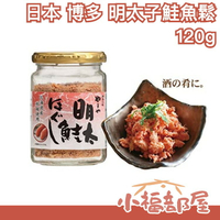 日本 博多 YAMAYA  明太子鮭魚鬆 120g  鮭魚明太子魚鬆 飯友 鮭魚鬆 調味料 白飯殺手 茶泡飯【小福部屋】