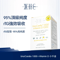 95%高純度深海魚油+維他命D UnoCardio 1000+Vitamin D小千金 60粒 