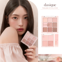 [COD] dasique Rose Milk Tea Collection #เดซีค พาเลตต์, ลิปทินท์, ปัดแก้ม