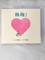 【書寶二手書T9／繪本_JP1】抱抱!_李美妮