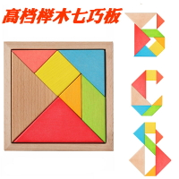 七巧板智力拼圖一年級教具小學生用兒童益智思維訓練玩具3-4-6歲