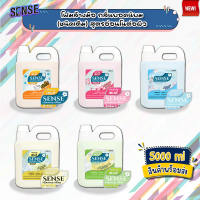 [โฟมSENSE]  โฟมล้างมือ  ขนาด 5000 ml  มีให้เลือก 5 กลิ่น