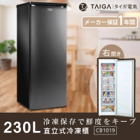 TAIGA 大河 230L低頻極窄身右開7層直立式冷凍櫃(CB1019 黑)