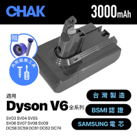CHAK恰可 Dyson V6吸塵器 高容量3000mAh鋰電池 DC6230 加贈濾網組(Dyson 副廠電池 戴森吸塵器配件)