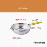 長柄瀝水籃不銹鋼濾網大漏勺【單柄16.2cm+矽膠手柄】 