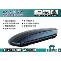 【MRK】BNB RACK RR-2001 (ADVENTURE 460 DUO) 雙開車頂行李箱 車頂箱