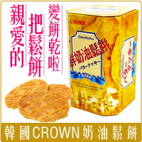 《 Chara 微百貨 》 韓國CROWN奶油鬆餅餅乾 外銷版