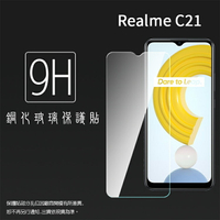 Realme realme C21 RMX3201 鋼化玻璃保護貼 9H 螢幕保護貼 鋼貼 鋼化貼 玻璃貼 玻璃膜 保護膜 手機膜