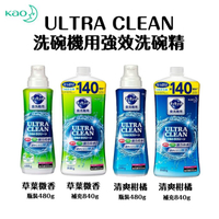 日本【花王 KAO】花王 ULTRA CLEAN 洗碗機用強效洗碗精 (補充瓶840ml)