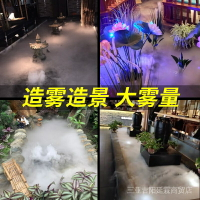 工業家居爆款秒殺工業加溼器水池魚池假山景觀造霧器起霧器噴霧大型十頭霧化板