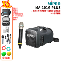 【MIPRO】MA-101G PLUS配1手握無線麥克風58H(單頻5.8GHz無線麥克風喊話器 嘉強公司貨)