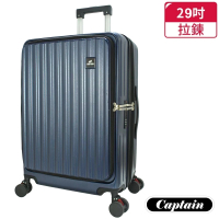 Captain 里昂 29吋 前開海關鎖避震輪行李箱(側開 前開 多色可選 海關鎖 避震輪)